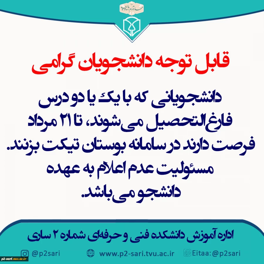 درخواست معرفی به استاد 2