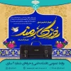 روز کارمند مبارک 2