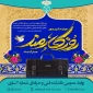 روز کارمند مبارک