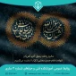 رحلت نبی مکرم اسلام حضرت محمد (ص) و شهادت امام حسن مجتبی(ع) تسلیت باد