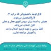 قابل توجه دانشجویان ترم آخر 2