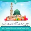 هفته وحدت مبارک باد 2