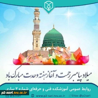 هفته وحدت مبارک باد