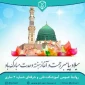 هفته وحدت مبارک باد