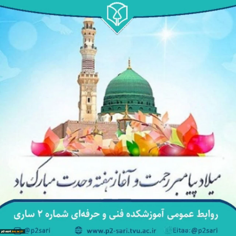 هفته وحدت مبارک باد 2