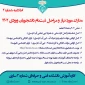 مدارک موردنیاز و مراحل ثبت‌نام دانشجویان جدید