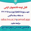 اطلاعیه رزروغذا 2