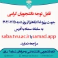 اطلاعیه رزروغذا