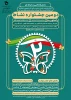 فراخوان جشنواره نشاط 2
