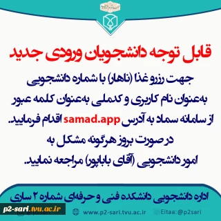ذخیره غذا برای دانشجویان جدید