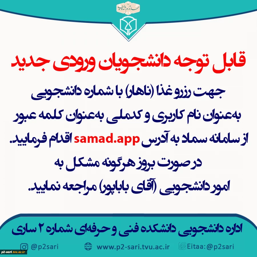 ذخیره غذا برای دانشجویان جدید 2