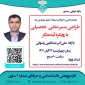 وبینار پژوهشی