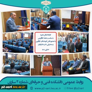 کارگاه انتقال تجربه به‌مناسبت هفته کارآفرینی