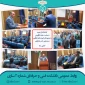 کارگاه انتقال تجربه به‌مناسبت هفته کارآفرینی