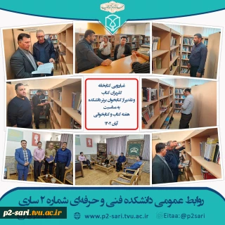 برنامه‌های هفته کتاب و کتابخوانی