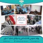 محفل انس با قرآن و پخت حلیم به مناسبت سالروز شهادت حضرت فاطمه (س)