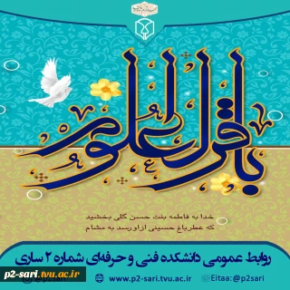 ولادت امام محمدباقر (ع) و آغاز ماه رجب مبارک باد