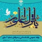 ولادت امام محمدباقر (ع) و آغاز ماه رجب مبارک باد