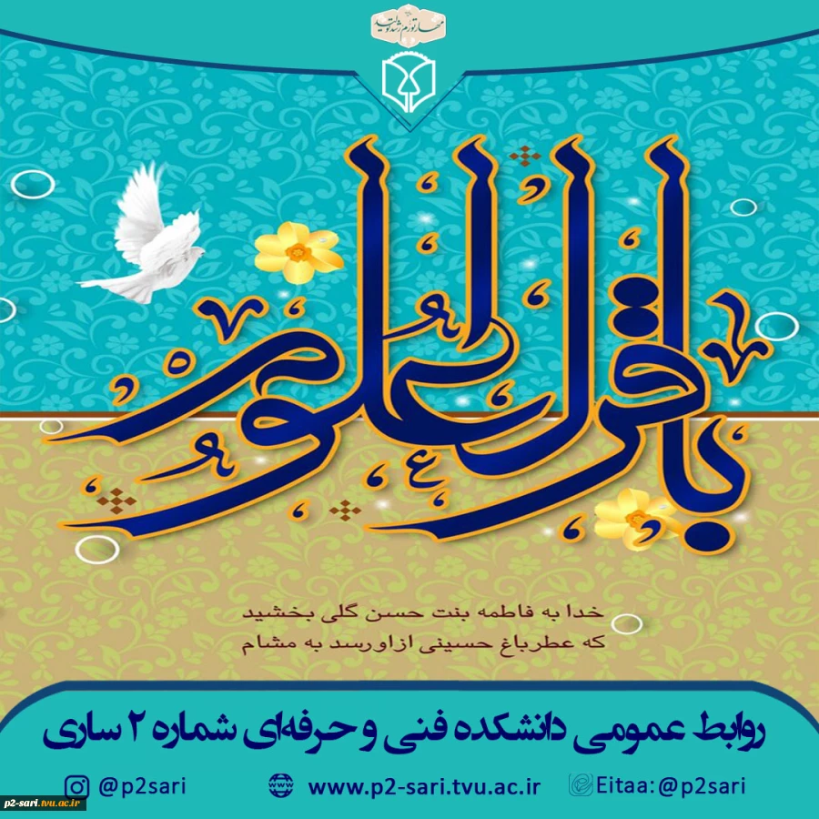 ولادت امام محمدباقر (ع) و آغاز ماه رجب مبارک باد 2