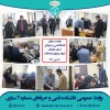 بازدید مسئولین دانشگاه فنی و حرفه‌ای استان از برگزاری امتحانات 2