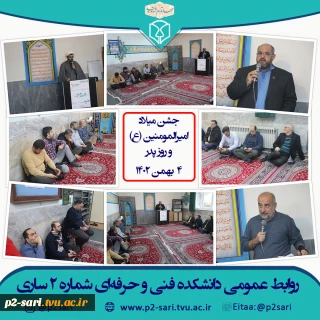 جشن میلاد حضرت علی (ع) و روز پدر