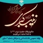 رحلت حضرت زینب سلام‌الله‌علیها تسلیت باد