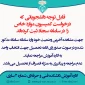 پیگیری موارد خاص