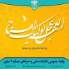 میلاد امام زمان (عج) مبارک باد 2