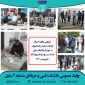 گرامیداشت شهدای ورزشکار