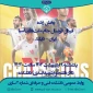 پخش زنده فینال فوتسال آسیا