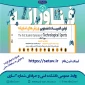 جشنواره مسابقات ورزشی فناورانه