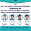 ستارگان فرهنگ و هنر دانشکده فنی و حرفه‌ای شماره 2 ساری 2