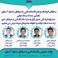 ستارگان فرهنگ و هنر دانشکده فنی و حرفه‌ای شماره 2 ساری