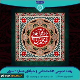 شهادت امام جواد (ع) تسلیت باد