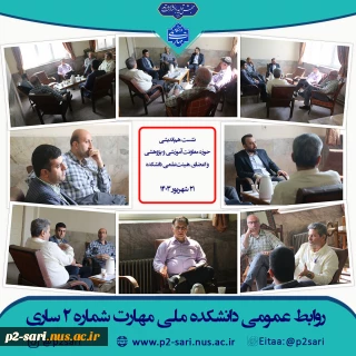 نشست هم‌اندیشی حوزه معاونت آموزشی و پژوهشی با اعضای هیئت علمی