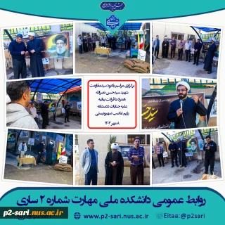 محکومیت جنایات و تجمع