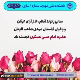 ولادت امام حسن عسکری (ع) مبارک باد