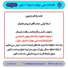 تسلیت درگذشت خانم خصوصی 2