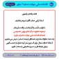 تسلیت درگذشت خانم خصوصی