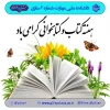 هفته کتاب و کتابخوانی مبارک باد 2
