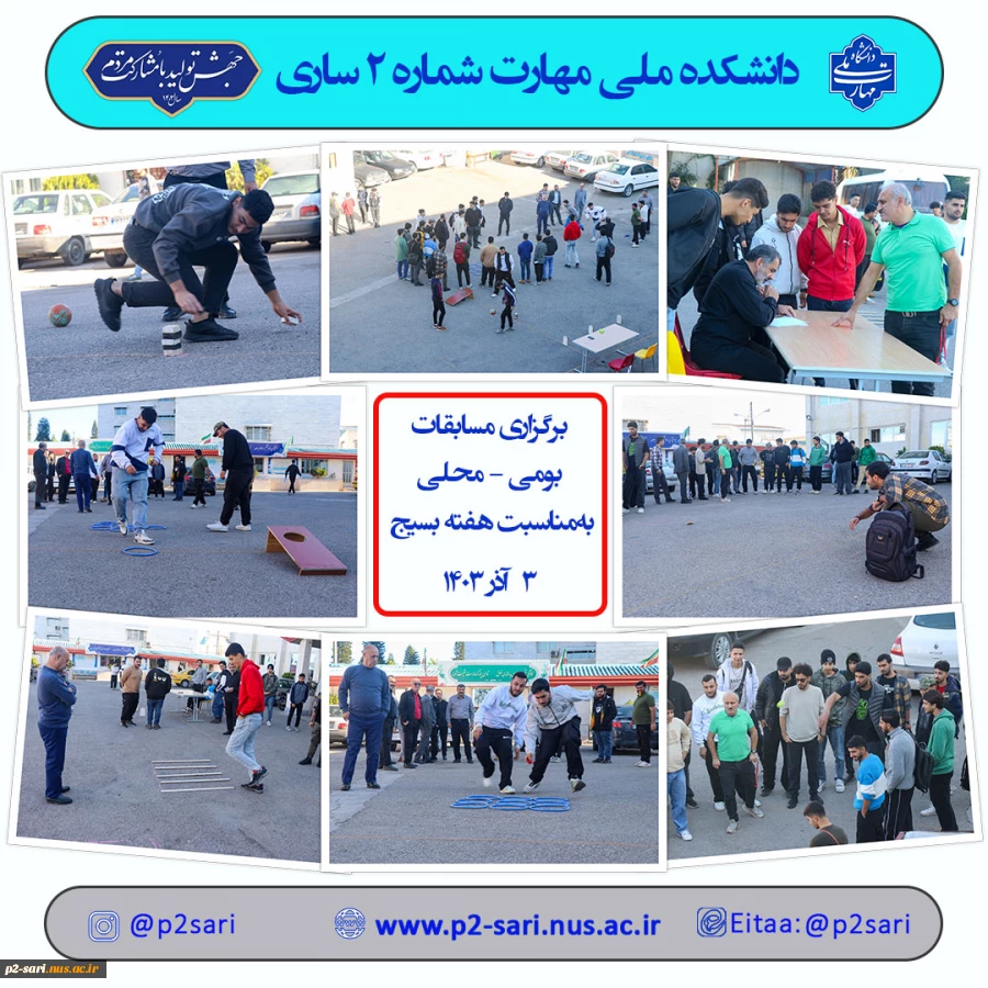 برگزاری مسابقات بومی محلی به‌مناسبت هفته بسیج 2