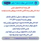 برنامه کلاس‌های غیرحضوری روزهای دوشنبه و سه‌شنبه