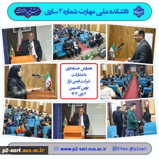 همایش حسابداری به‌مناسبت هفته پژوهش