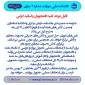 اطلاعیه برگزاری کلاس‌های هفته شانزدهم