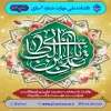 ولادت امیرمومنان و روز پدر مبارک باد 2