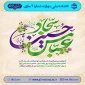 اعیاد شعبانیه مبارک باد