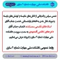 تکریم و تبریک رؤسای سابق و جدید مرکز