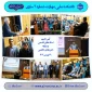 تکریم و معارفه