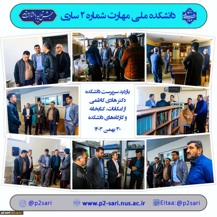 بازدید سرپرست دانشکده 2