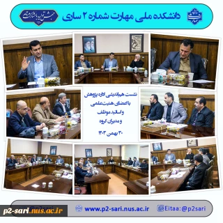 نشست هم‌اندیشی اداره پژوهش